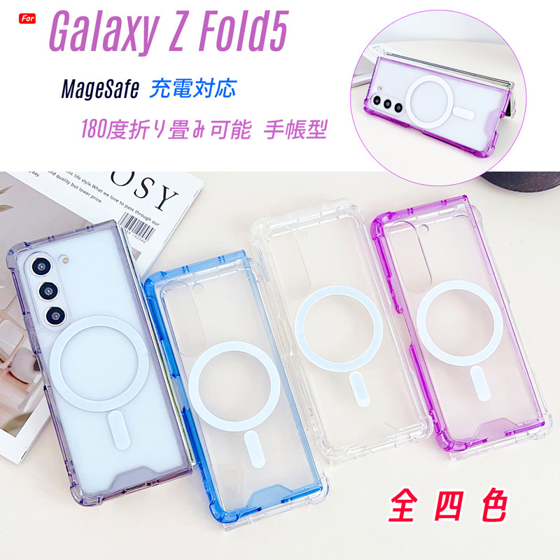 Galaxy Z Fold5 ケース MagSafe充電対応 180度折り畳み可能