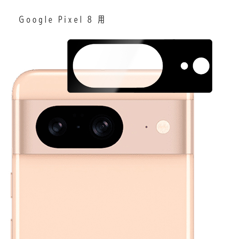 2枚セット Google Pixel 8 Google Pixel 8 Pro カメラレンズ 保護 