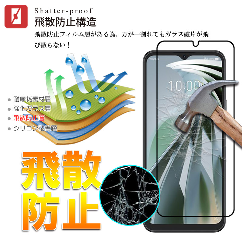 ZTE 全面吸着 Libero 5G IV ガラスフィルム A302ZT 液晶保護