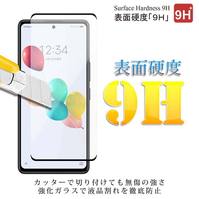 ZTE あんしんファミリースマホ ガラスフィルム 全面吸着 液晶