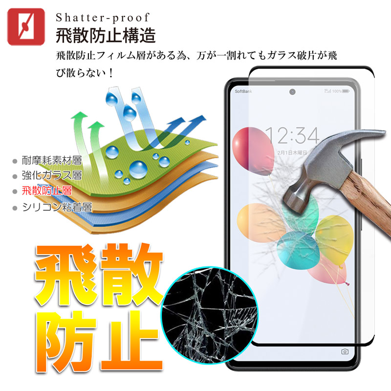ZTE あんしんファミリースマホ ガラスフィルム 全面吸着 液晶
