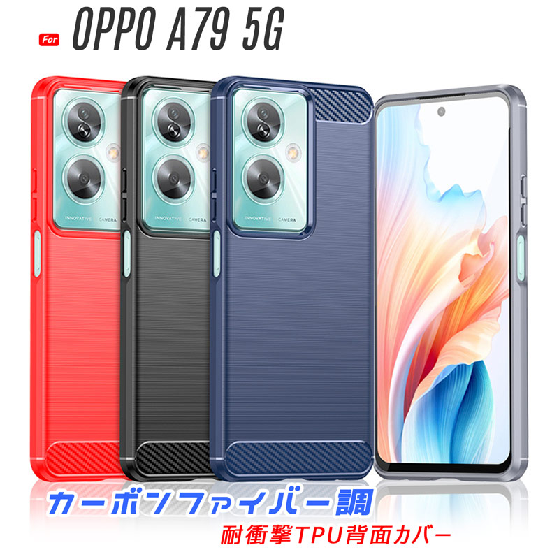 OPPO A A79 5G ケース 背面カバー 柔らかいTPU素材 耐衝撃 軽量 薄型