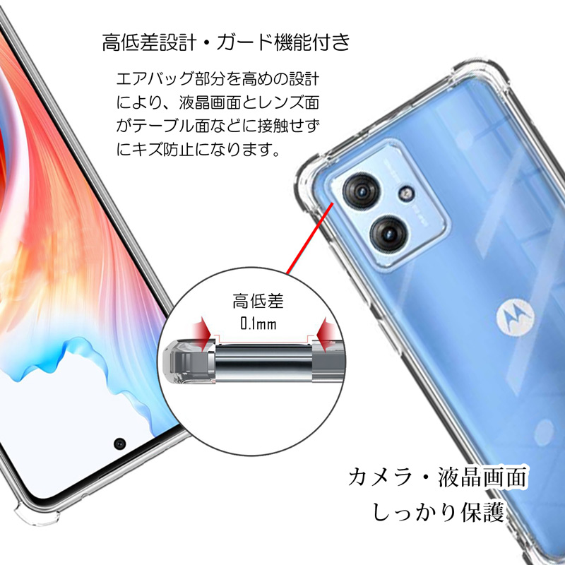 moto g6 g64y 5G ケース クリア カバー 背面 手触りの良いTPU素材 軽量