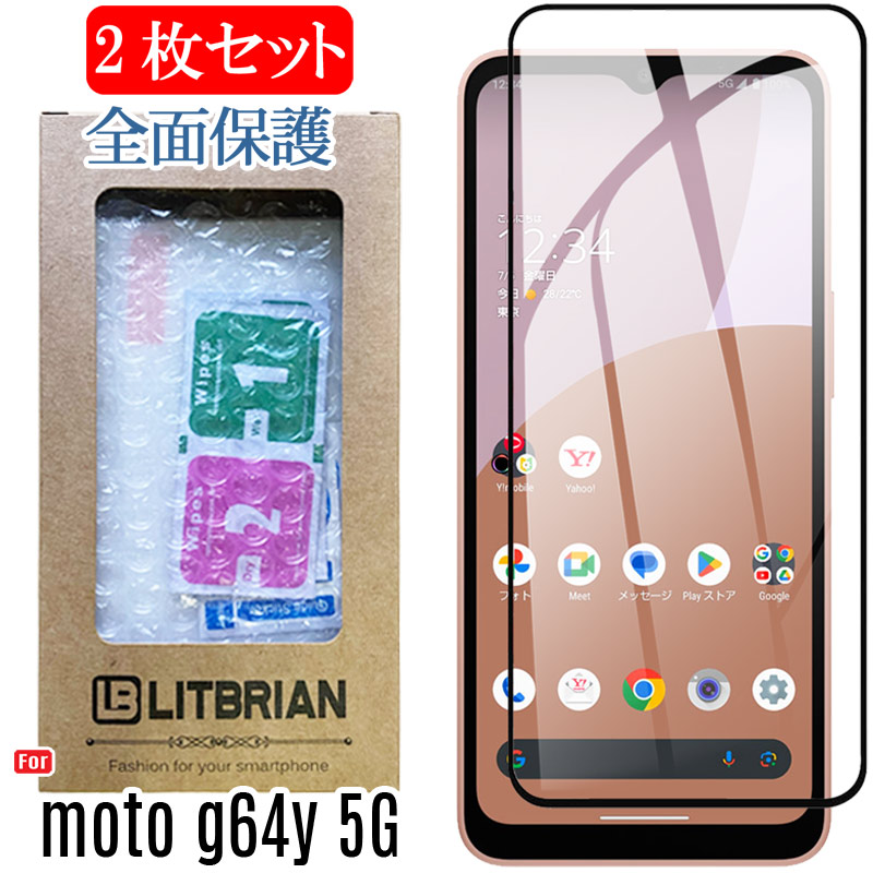 楽天市場】moto g53y 5g 保護フィルム（ケース・カバー