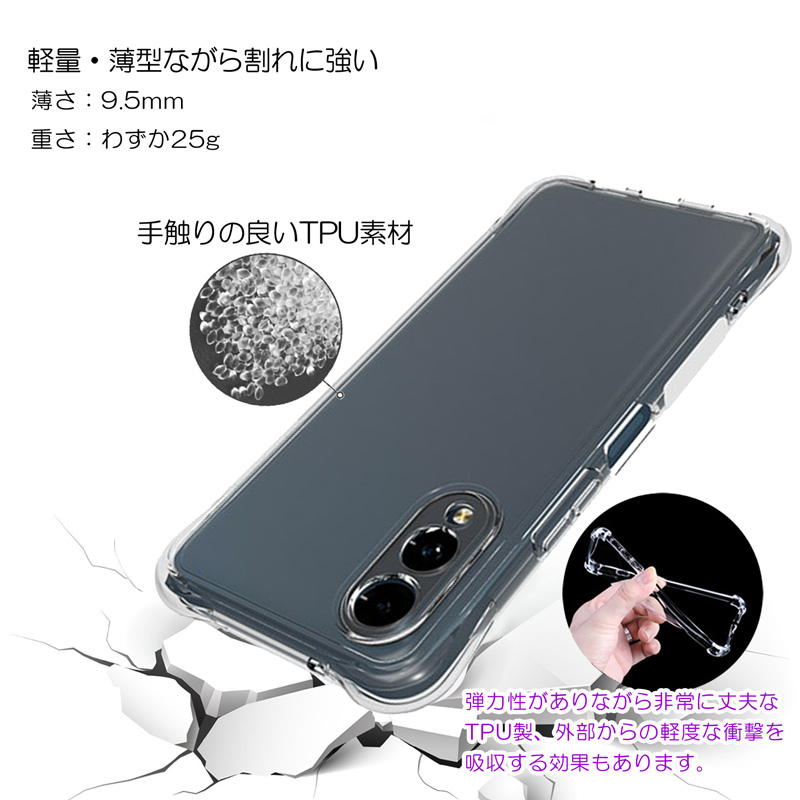 arrows We We2 ケース FCG02/F-52E対応 クリア 背面 手触りの arrows We We2 ケース FCG02/F-52E対応 クリア 背面 手触りの