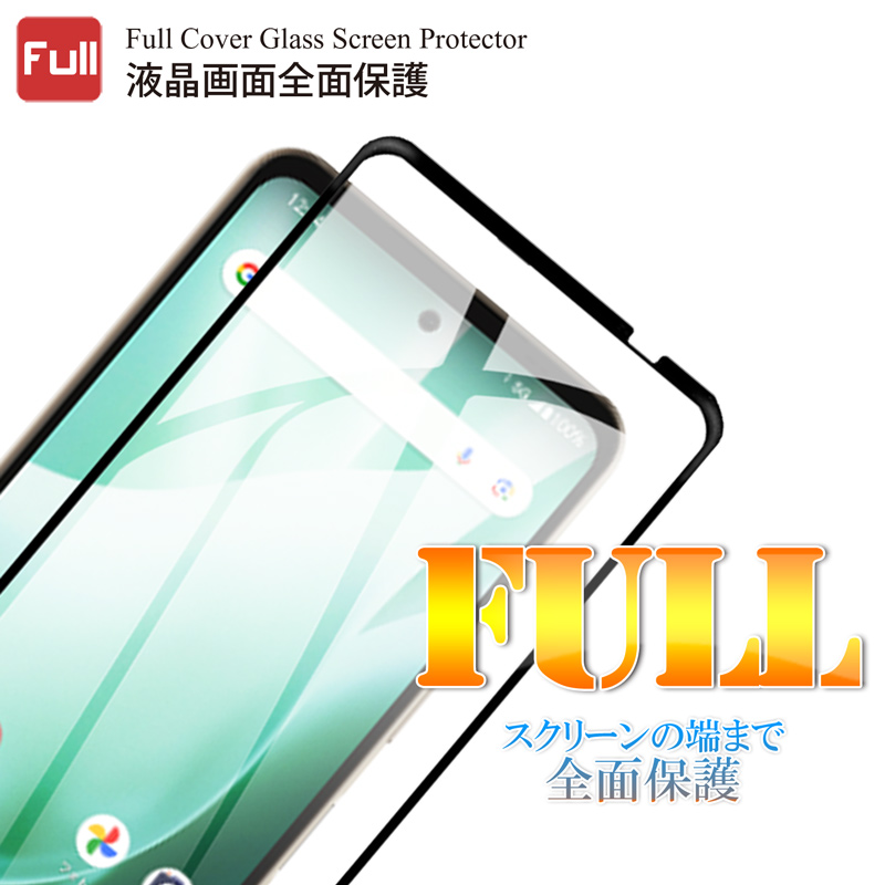arrows We 全面保護 We2 Plus ガラスフィルム 黒フレーム 強化