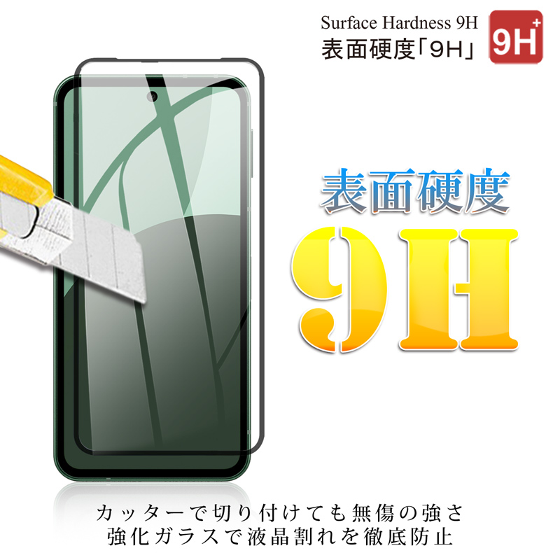 AQUOS sense9 ブラック 128GB 本体　おまけ(保護フィルム)付き AQUOS sense9 SH-53E SHG14 SH-M29 フィルム 全面保護 衝撃吸収 ブルー