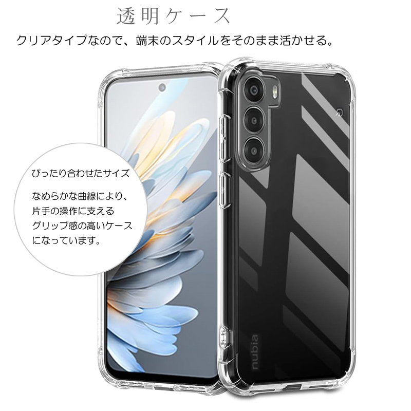 nubia nubia S 5G ケース クリア nubia S 5G カバー 背面 手触りの良い