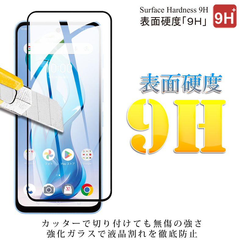 nubia 2枚セット 全面保護 nubia S 5G ガラスフィルム 黒フレーム 強化