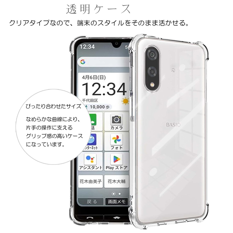 au - auスマホ BASIO3 +カバー・ストラップ付き 楽天市場】au ベイシオ 3 ケース ストラップ付きの通販