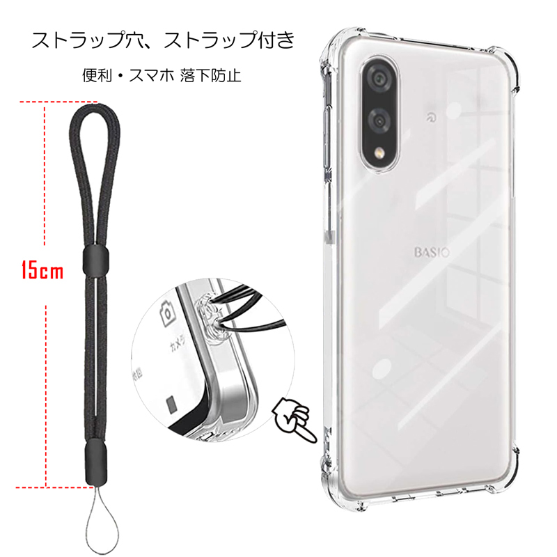 BASIO スマートフォン シルバー 透明ケース付き BASIO active3 ケース クリア カバー 背面 手触りの良いTPU素材 軽量