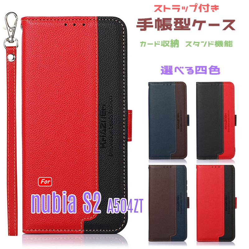 OPPO A ZTE nubia S2 ケース 手帳型 財布型 ストラップ付き スキミング