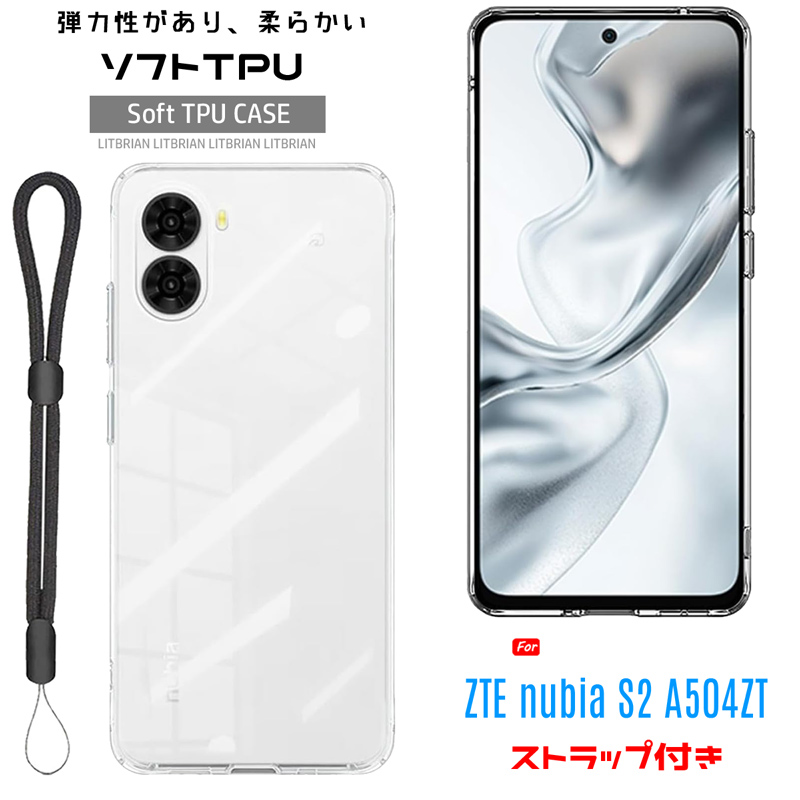 nubia ZTE nubia S2 ケース クリア 背面 TPU素材 耐摩擦 指紋防止