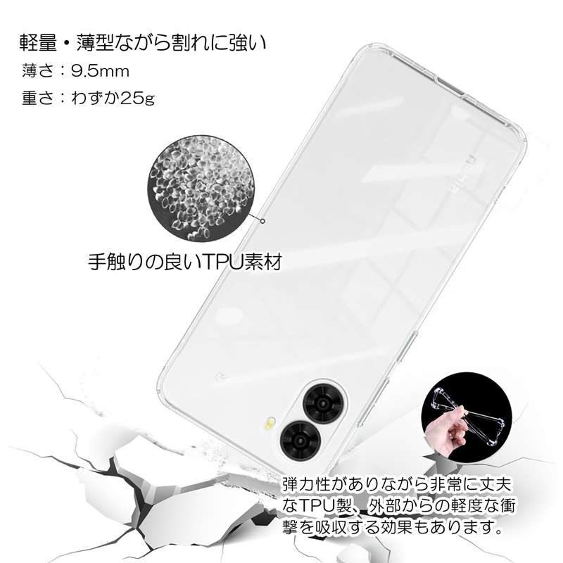 nubia ZTE nubia S2 ケース クリア 背面 TPU素材 耐摩擦 指紋防止