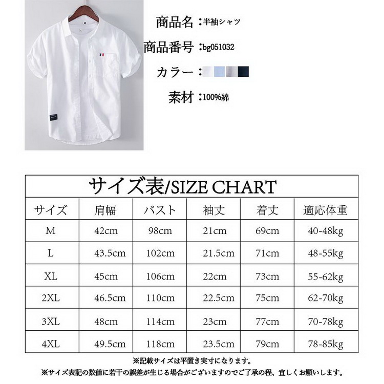 ゆったり 半袖 シャツ トップス 無地 カジュアル モード系 2色 シャツ メンズ ゆったり トップス 半袖 カジュアルシャツ 半袖