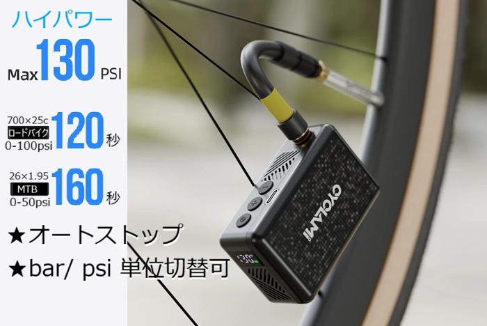 携帯ポンプ Cyclami （サイクラミ）新型電動エアーポンプ AM6 : 自転車