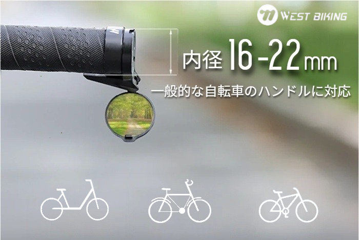 バックミラー ハンドルバーミラー ワイドミラー サイドミラー 自転車ミラー