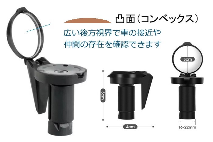 バックミラー ハンドルバーミラー ワイドミラー サイドミラー 自転車ミラー