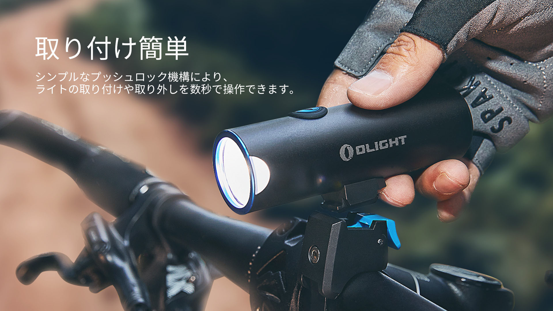 サイクルライト OLIGHT（オーライト） BFL1800 LEDフロント