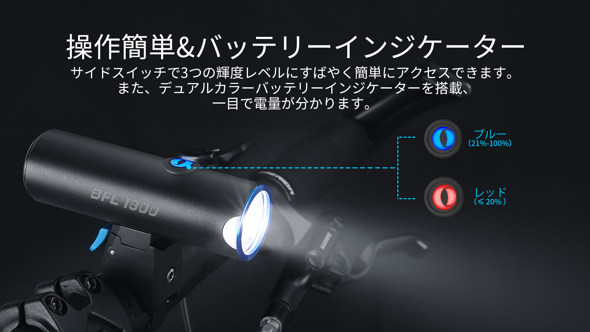 サイクルライト OLIGHT（オーライト） BFL1800 LEDフロント
