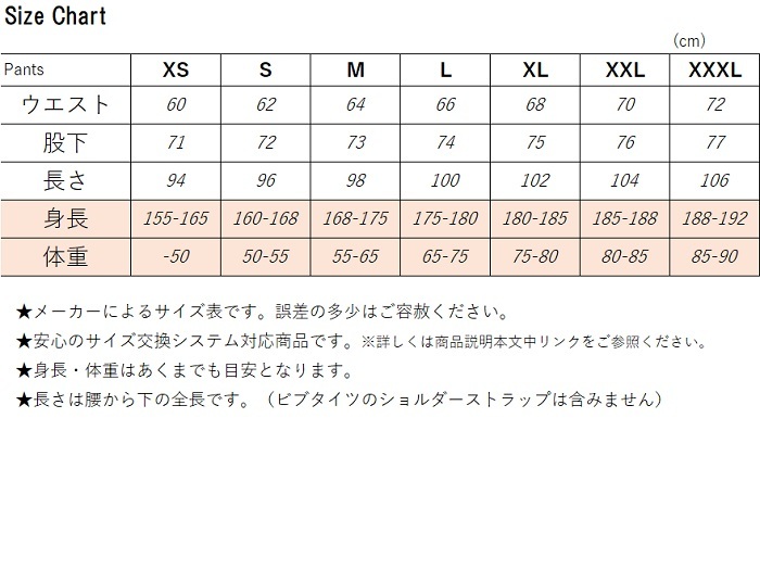 サイクルウェア『シンプルウィンタービブタイツ＆ウエストタイツ』裏