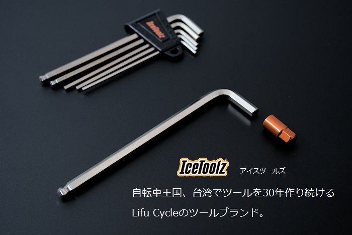 ヘックスレンチ Icetoolz（アイスツールズ）ヘックスレンチ