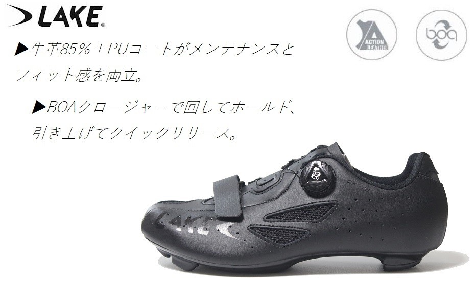 サイクルシューズ LAKE（レイク）ビンディングシューズ CX176（SPD-SL