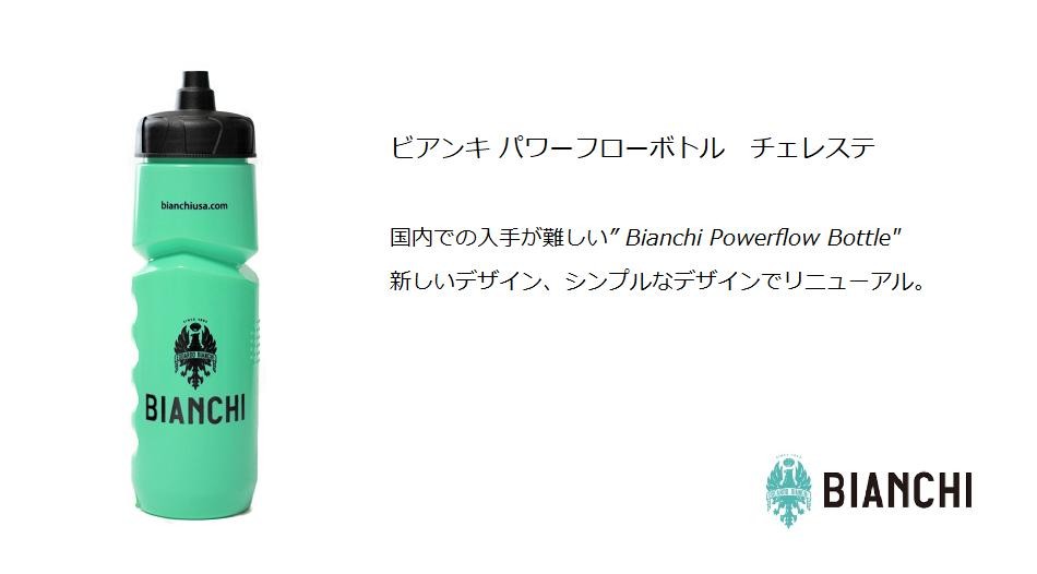 希少 ◇ ビアンキ カーボンボトルケージ ◇ Bianchi チェレステ - www.vetrepro.fr