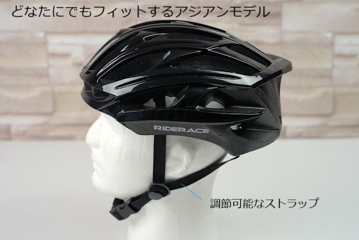 ヘルメット　ロードバイク サイクルヘルメット RiderAce（ライダーエース）超軽量ヘルメット180g