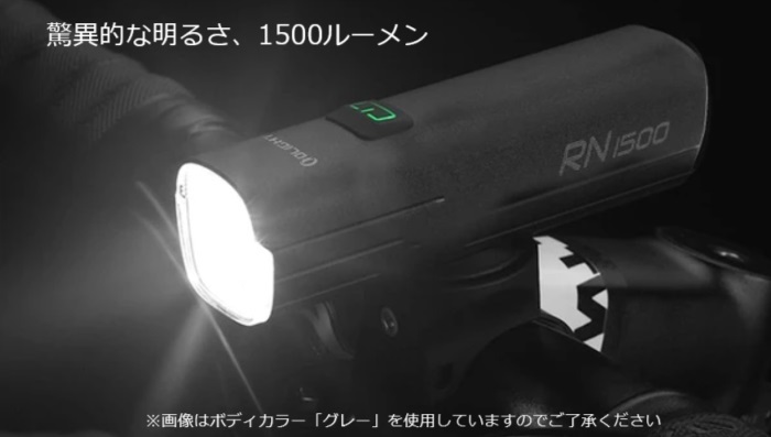 OLIGHT オーライト RN1500 自転車ライト フロント 黒 サイクルライト OLIGHT（オーライト） RN1500 LEDフロントライト