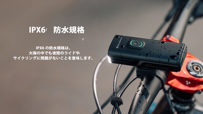 楽天市場】OLIGHT(オーライト) RN2000 自転車ライト 高輝度 2000