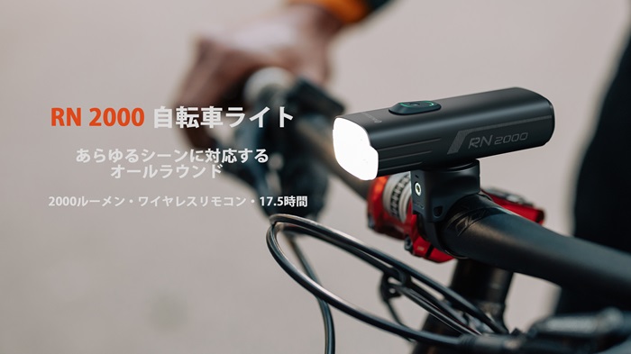 Amazon | OLIGHT(オーライト) RN2000 自転車ライト 高輝度