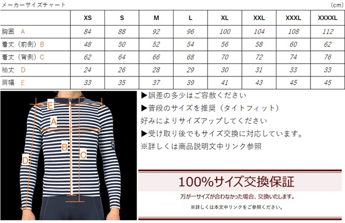 サイクルジャージ サイクリングジャージ 長袖 インナーフリース マイクロフリース ロードバイク おしゃれ トリオンフ プレゼント