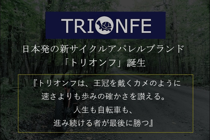 サイクルウェア サイクリンジャケット ウィンドジャケット レインジャケット パッカブル ロードバイク おしゃれ シンプル トリオンフ プレゼント