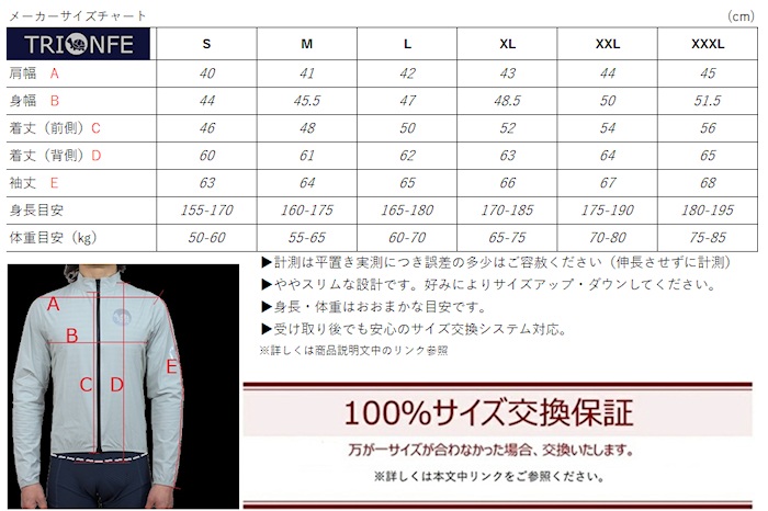 サイクルウェア サイクリンジャケット ウィンドジャケット レインジャケット パッカブル ロードバイク おしゃれ シンプル トリオンフ プレゼント