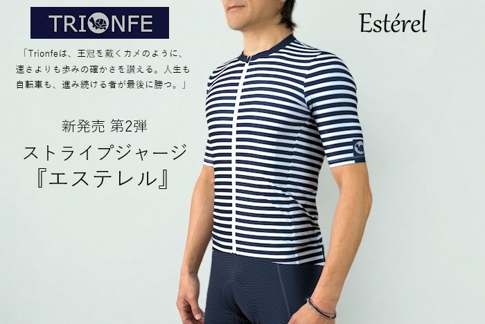サイクルジャージ サイクリングジャージ 半そで ロードバイク おしゃれ トリオンフ プレゼント