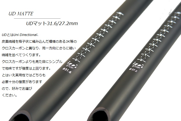 シートポスト 超軽量175g ゼロオフセット カーボンシートポスト27.2mm 