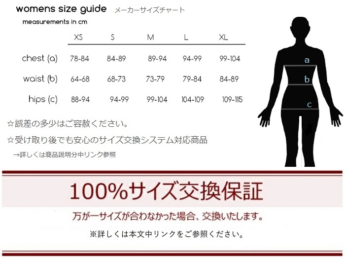 サイクルジャージ Rivelo（リヴェロ）Harwood レディース