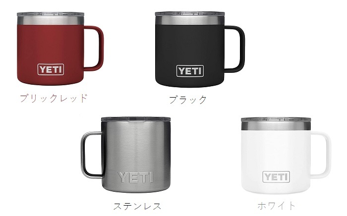 サーモマグ YETI イエティ ランブラー 400ml 真空断熱・保温マグカップ