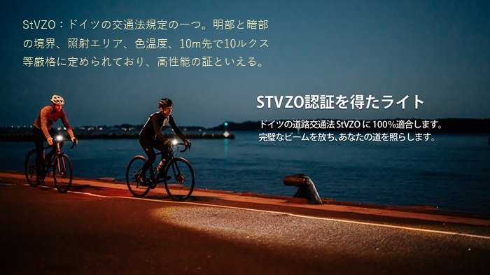 サイクルライト OLIGHT（オーライト）ZX Pro StVZO認証バイク