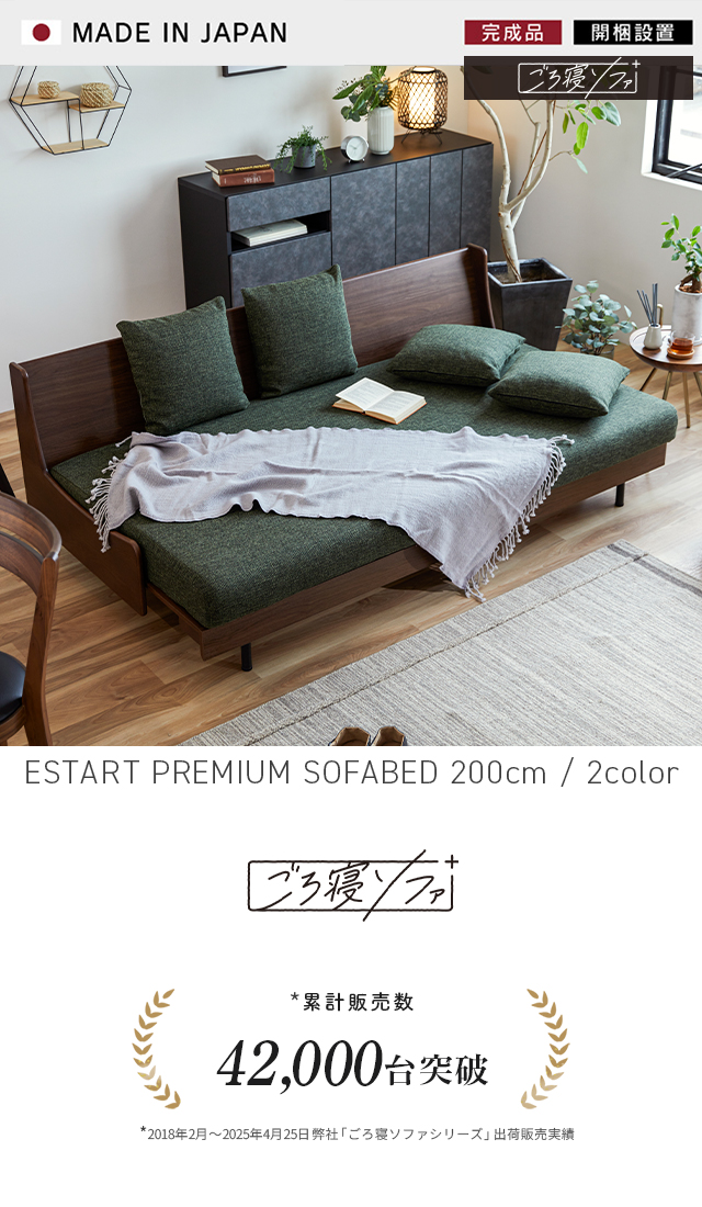 ESTART PREMIUM