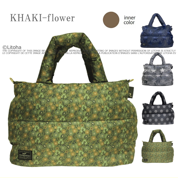 ROOTOTE ルートート フェザールー トートバッグ 羽毛 軽量