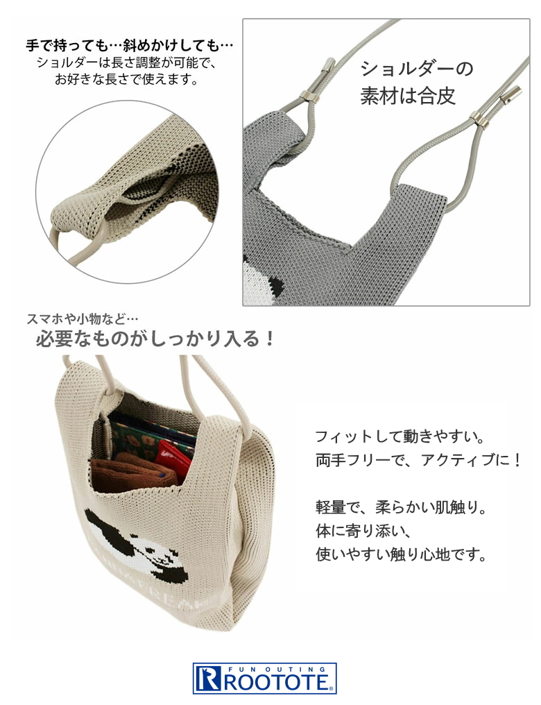 ROOTOTE ルートート ショルダーバッグ 新作 2023 パンダ PANDA ROOTOTE ルートート ショルダーバッグ 新作 2023 パンダ PANDA