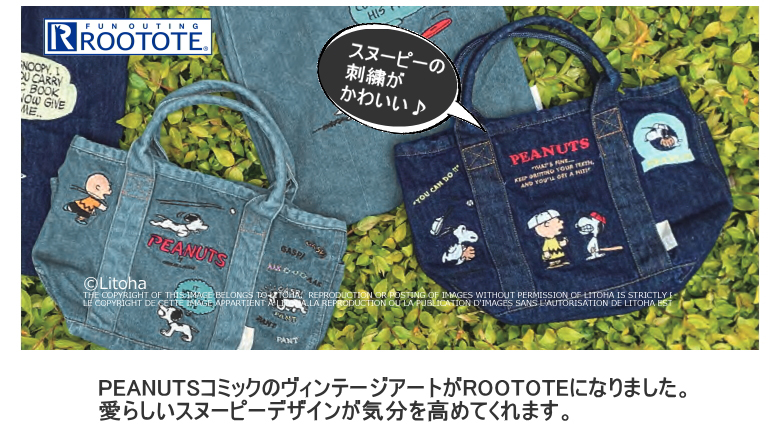 ROOTOTE スヌーピー ルートート コラボ トートバッグ デニム