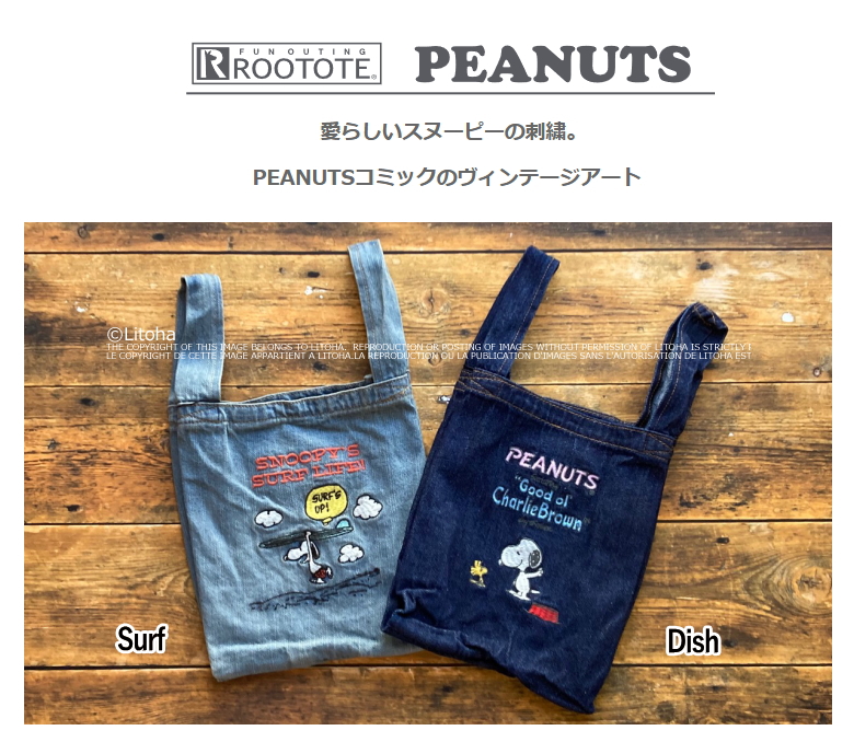 SNOOPY ルートート トートバッグ ミニ スヌーピー ピーナッツ