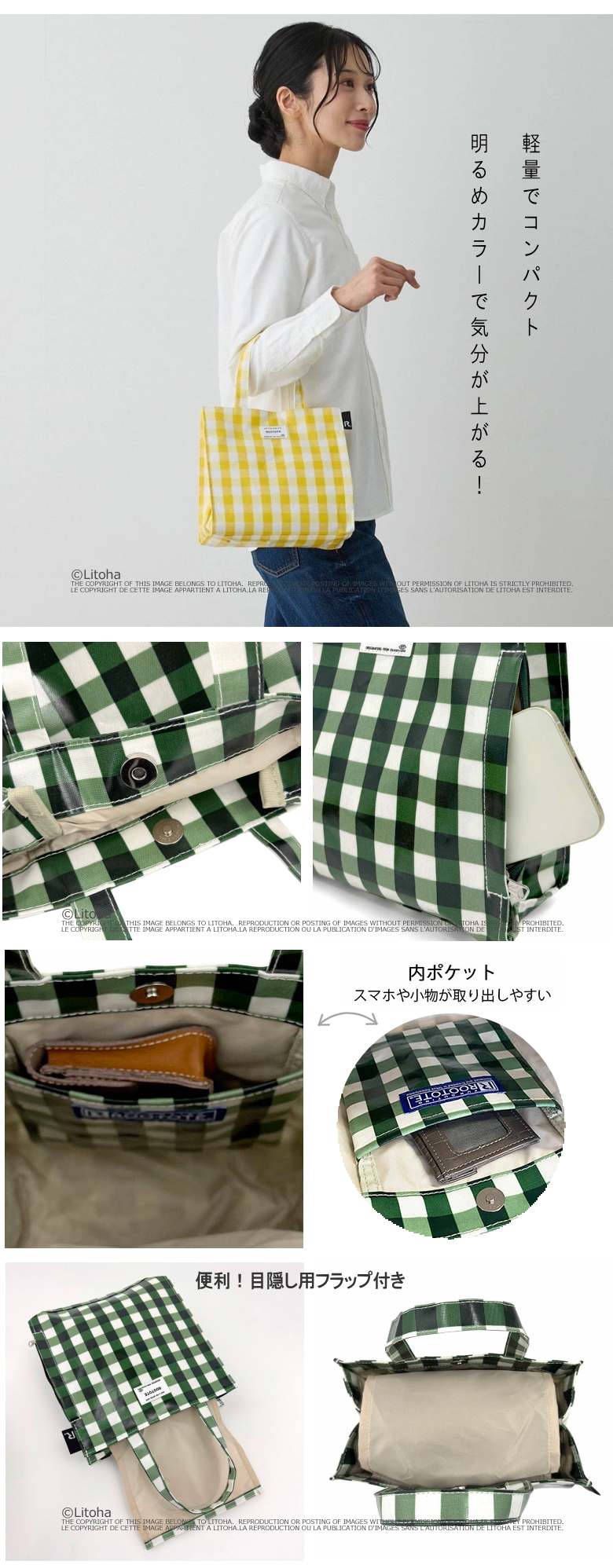 ROOTOTE（ルートート） トートバッグ 軽量 ラミネート チェック柄