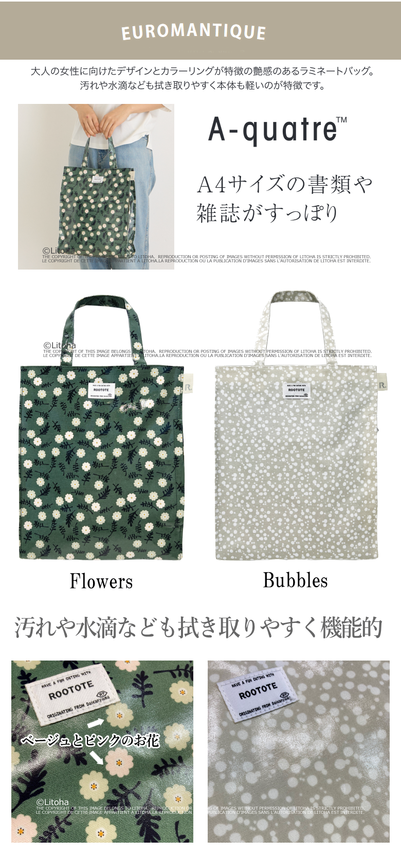 ROOTOTE（ルートート） トートバッグ ラミネート 新作 2024 A4 通勤