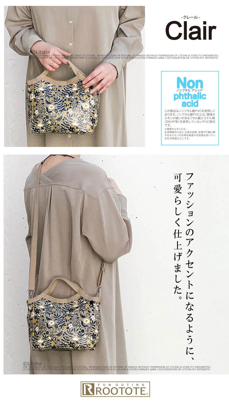 ROOTOTE ルートート セール ミニ ショルダーバッグ 2way 新作
