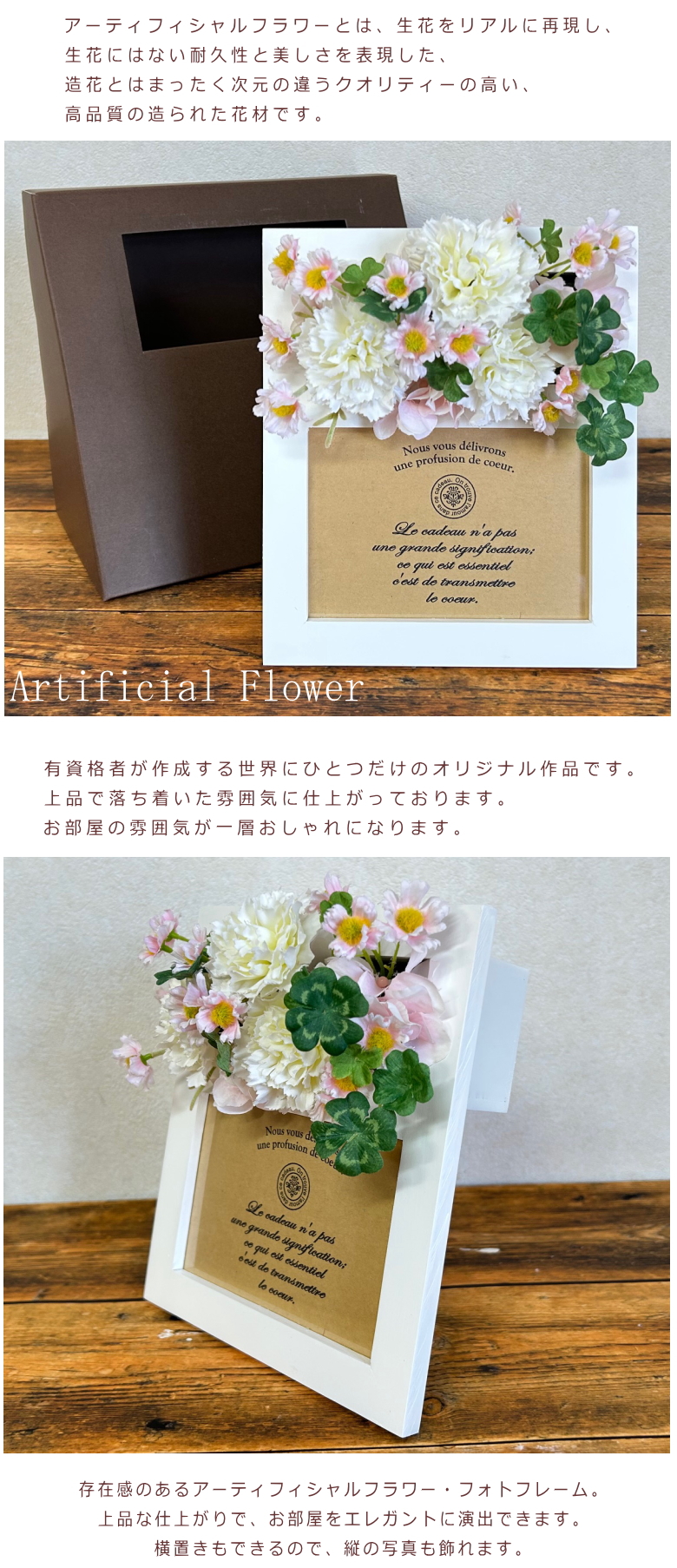 写真立て フラワー アーティフィシャルフラワー フォトフレーム アート
