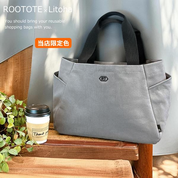 ルートート トートバッグ 限定色 キャンバス ROOTOTE レディース 仕切り 軽量 通勤 パルーティ Litoha リトハ 限定カラー シンプル デリ 3671 | ROOTOTE | 22
